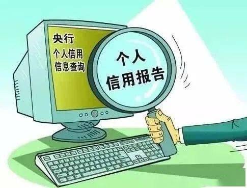 信用记录关爱日 互联网时代下的个人征信全解析